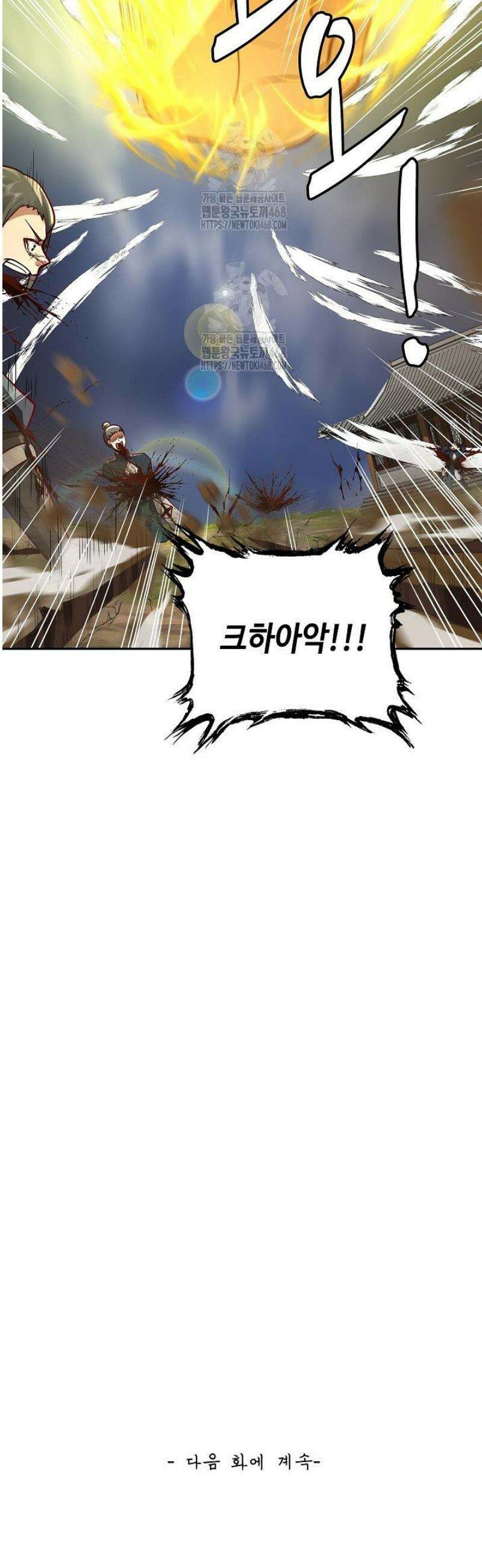 무련전봉 1690화 37