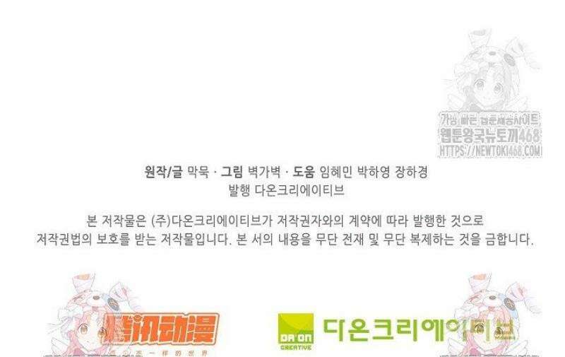 무련전봉 1690화 38