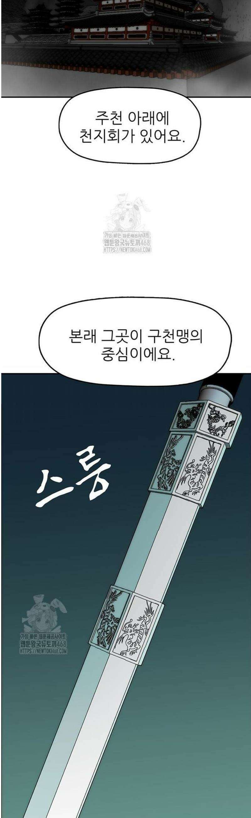 시리도록 불꽃처럼 44화 2