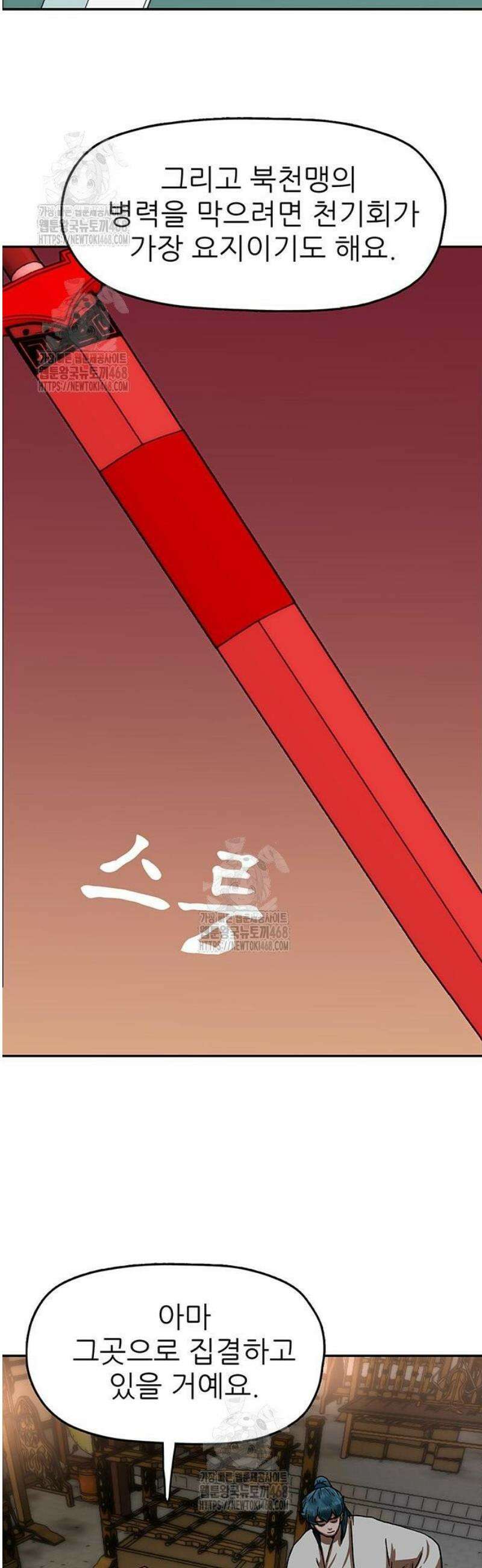 시리도록 불꽃처럼 44화 3