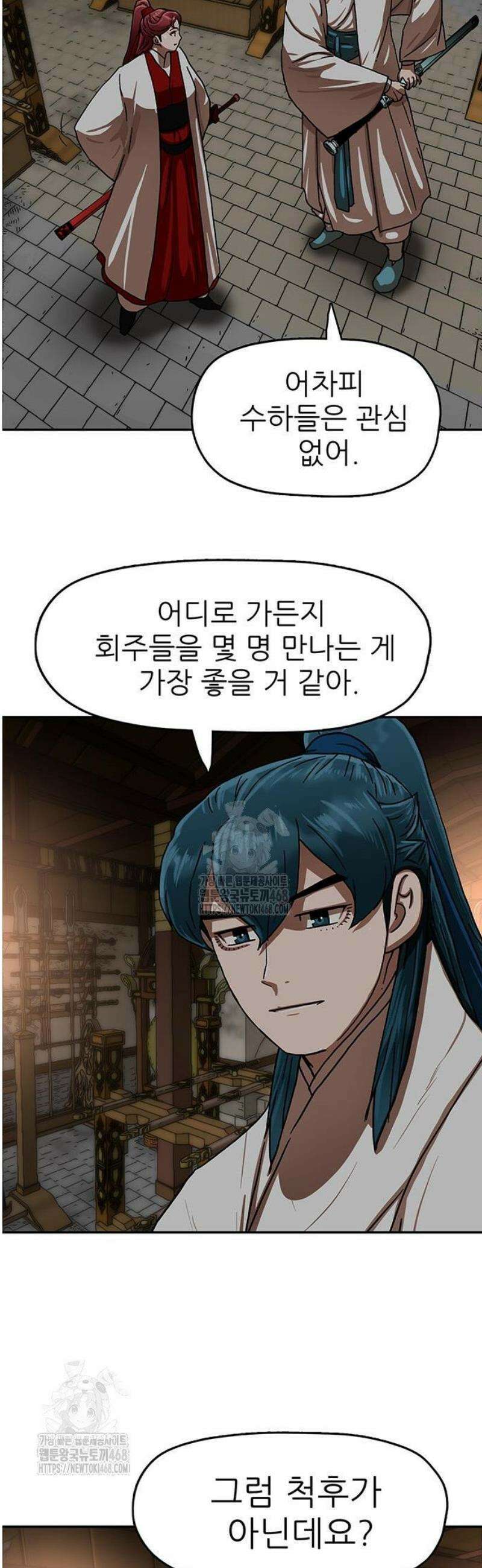 시리도록 불꽃처럼 44화 4