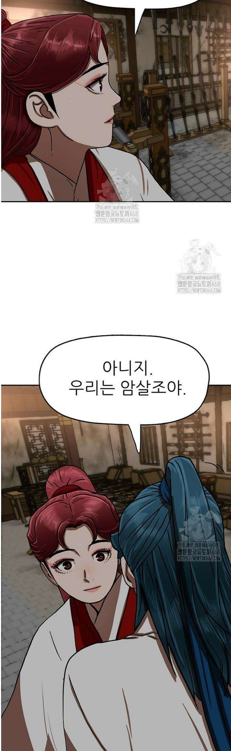 시리도록 불꽃처럼 44화 5