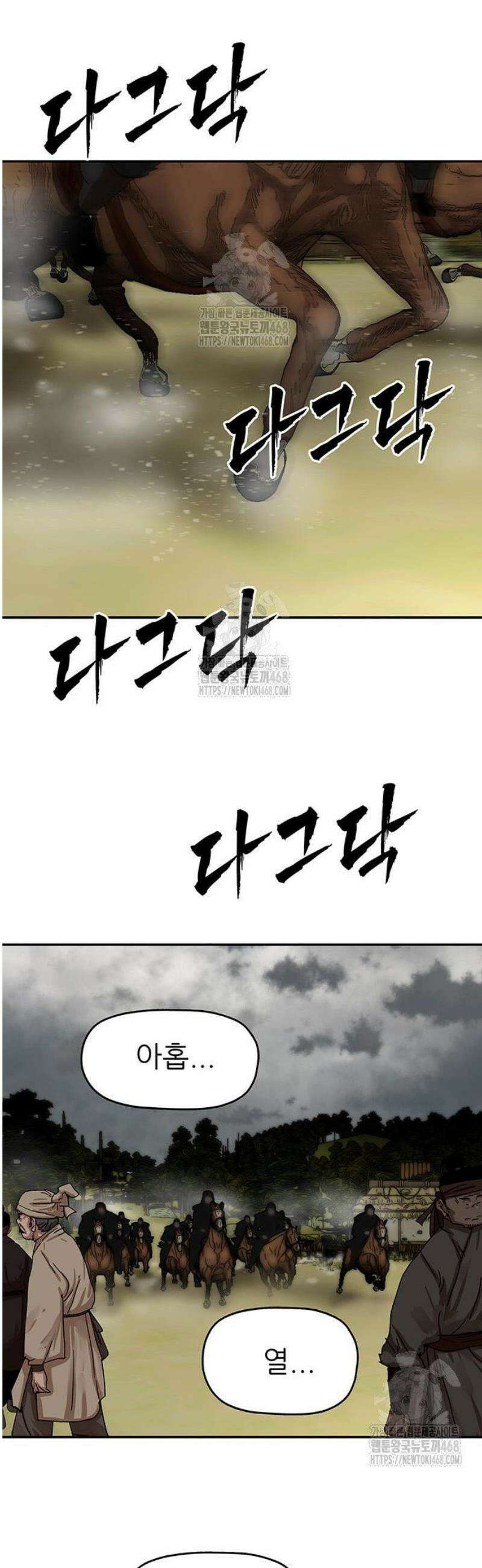 시리도록 불꽃처럼 44화 9