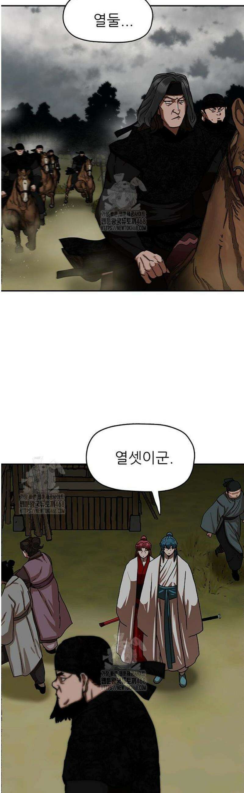 시리도록 불꽃처럼 44화 10