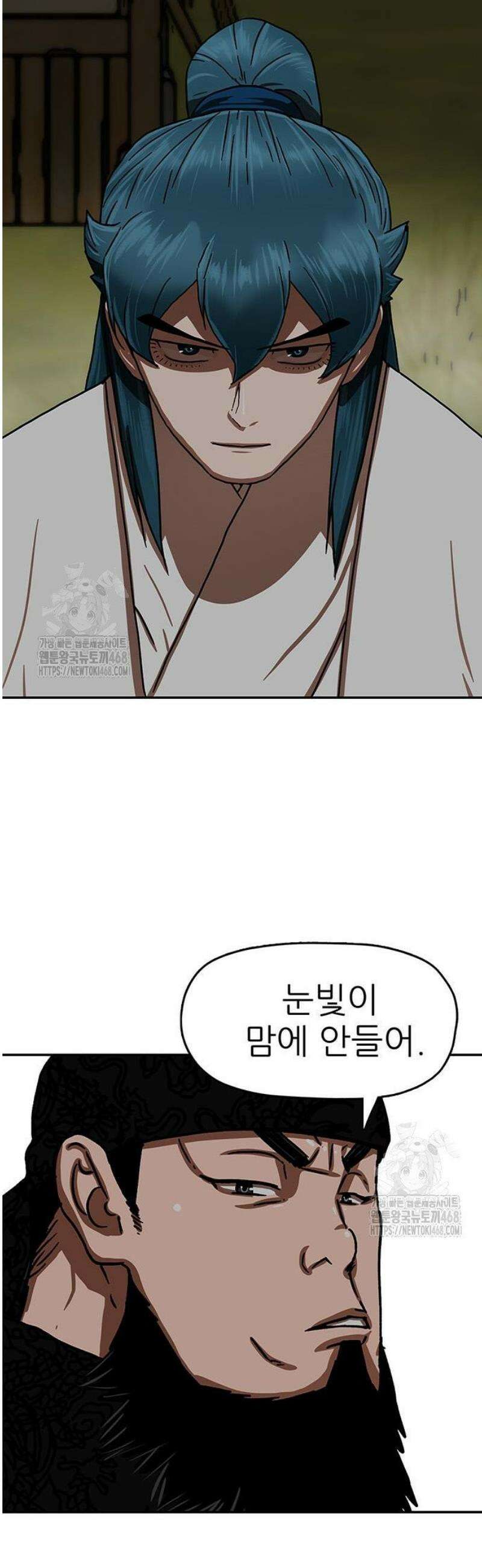 시리도록 불꽃처럼 44화 12