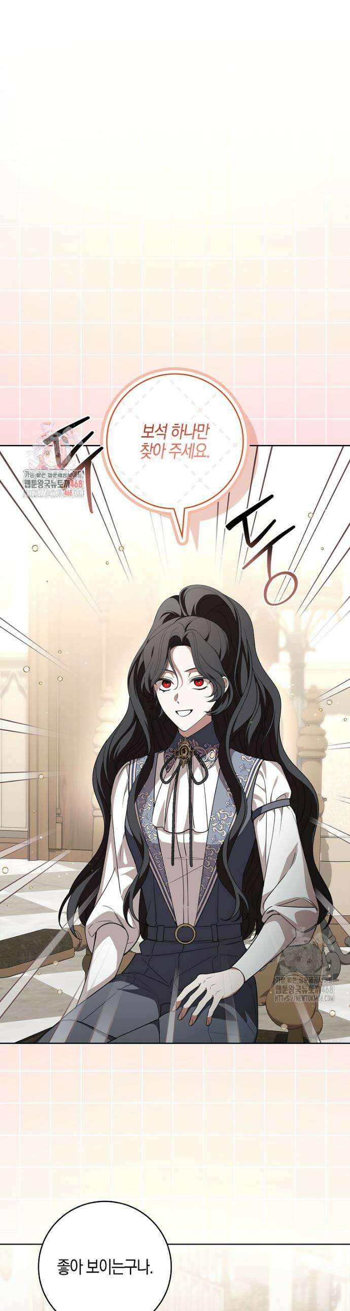 일레스톤 저택의 100가지 저주 10화 1