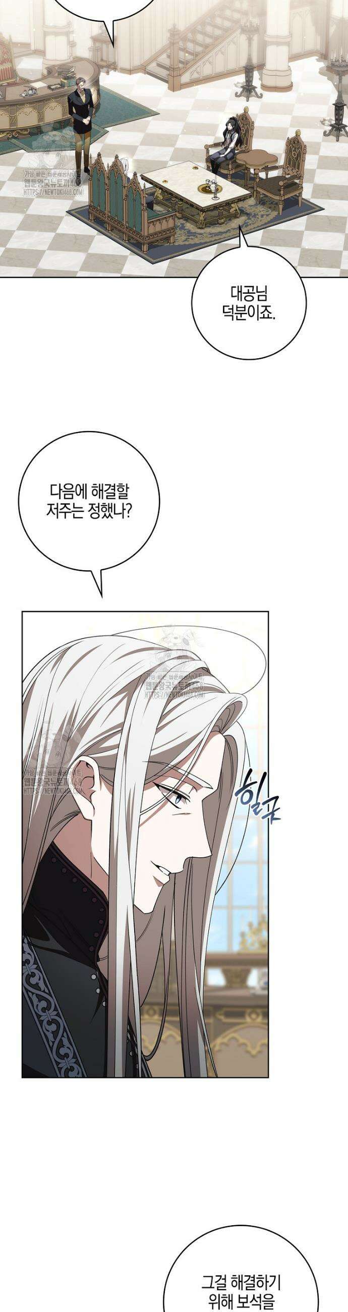 일레스톤 저택의 100가지 저주 10화 2