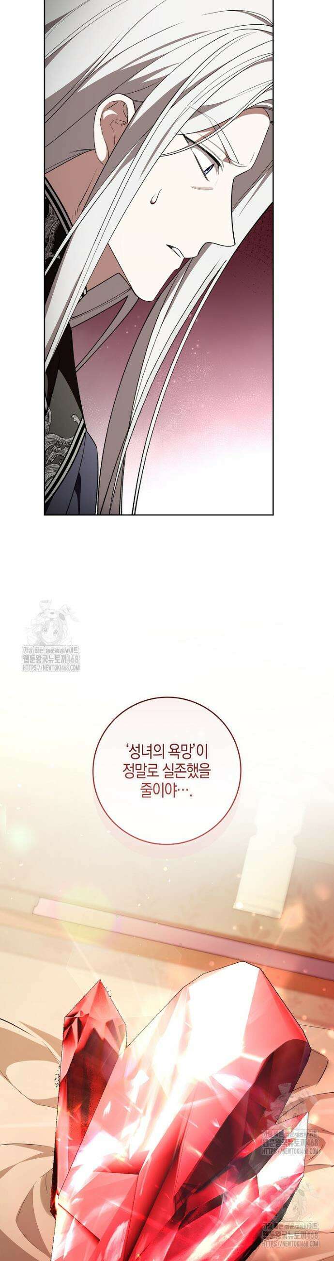 일레스톤 저택의 100가지 저주 20화 2