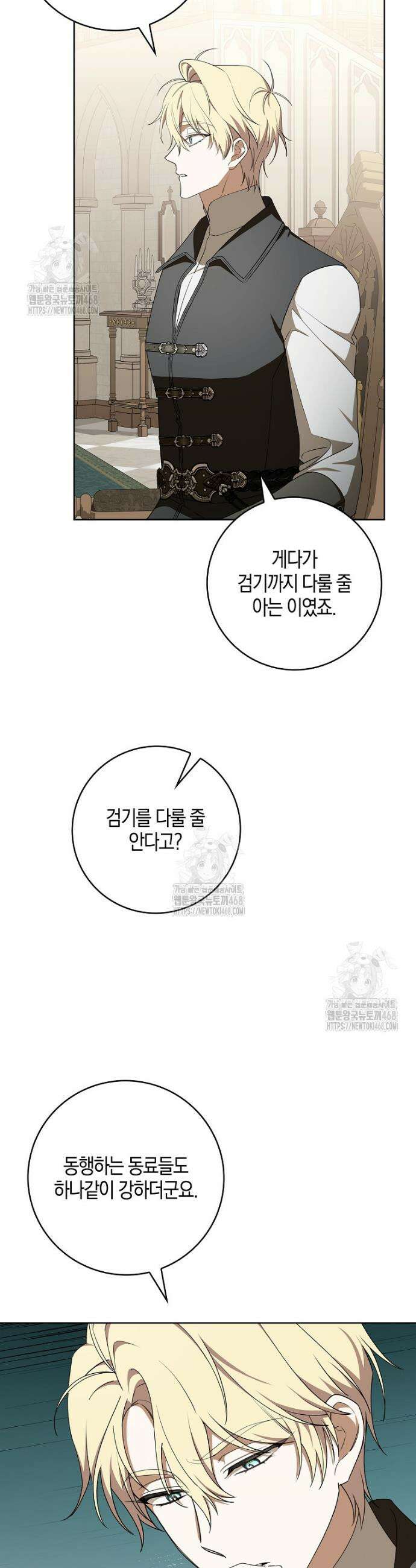 일레스톤 저택의 100가지 저주 20화 10