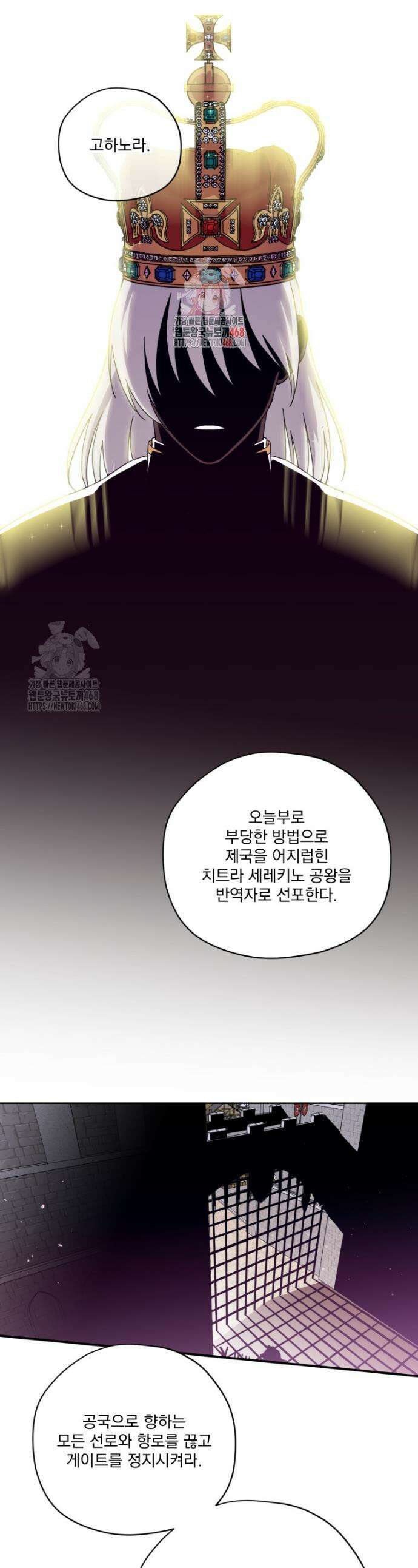 치트라 252화 1