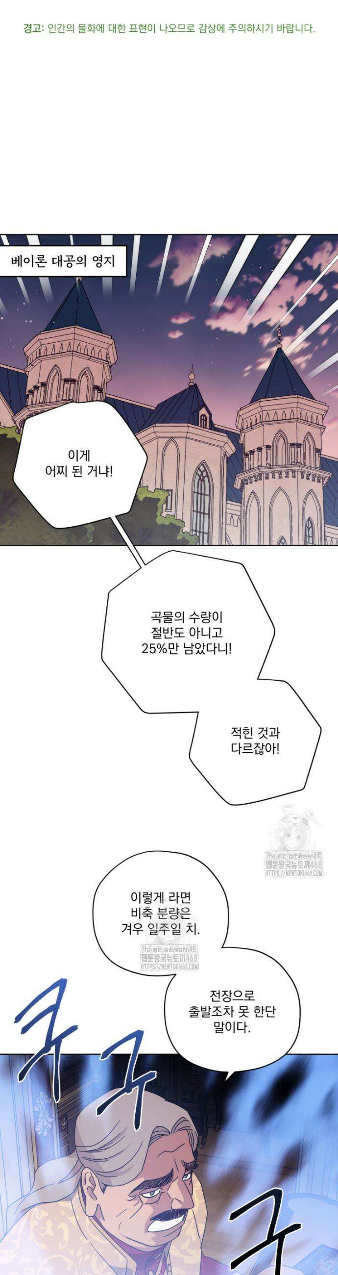 치트라 252화 3