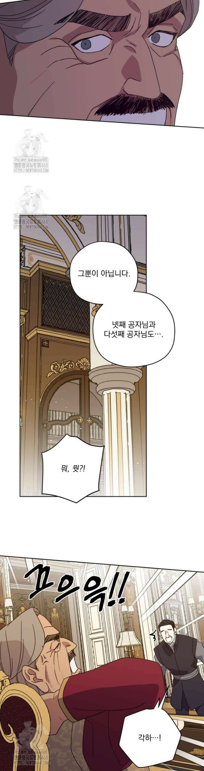 치트라 252화 5