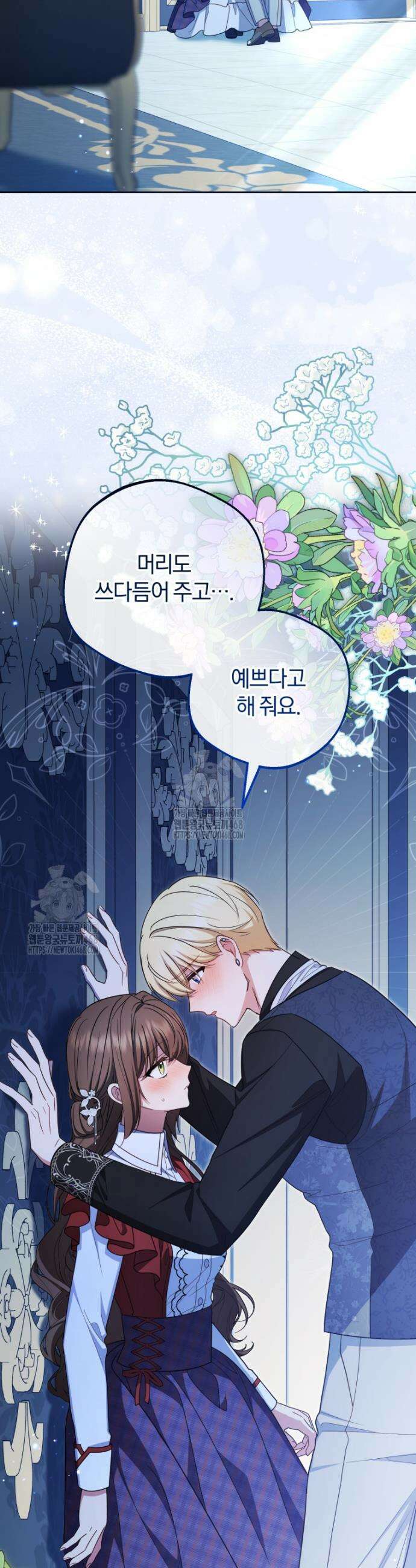 악역 소녀는 사랑받기가 부끄러워요 104화 2