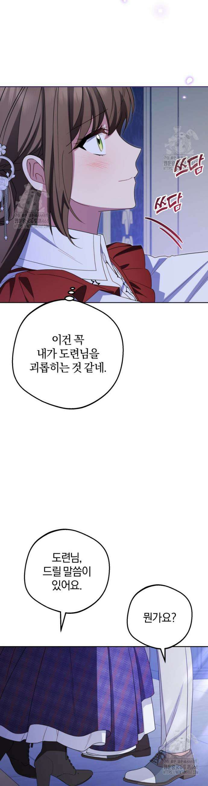 악역 소녀는 사랑받기가 부끄러워요 104화 10