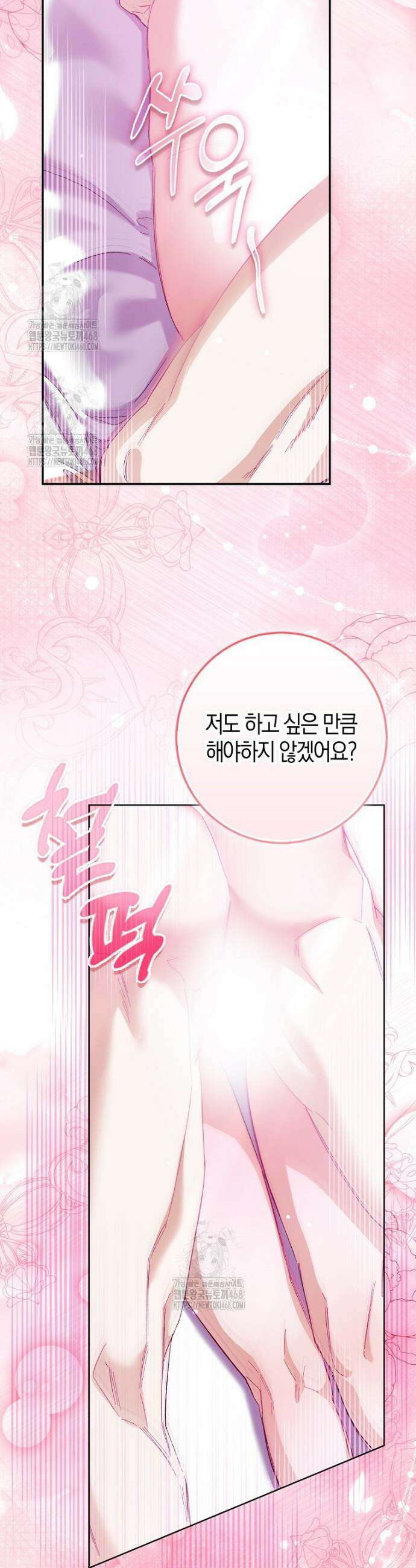 공포게임 남주와 감금당했다 78화(하) 5