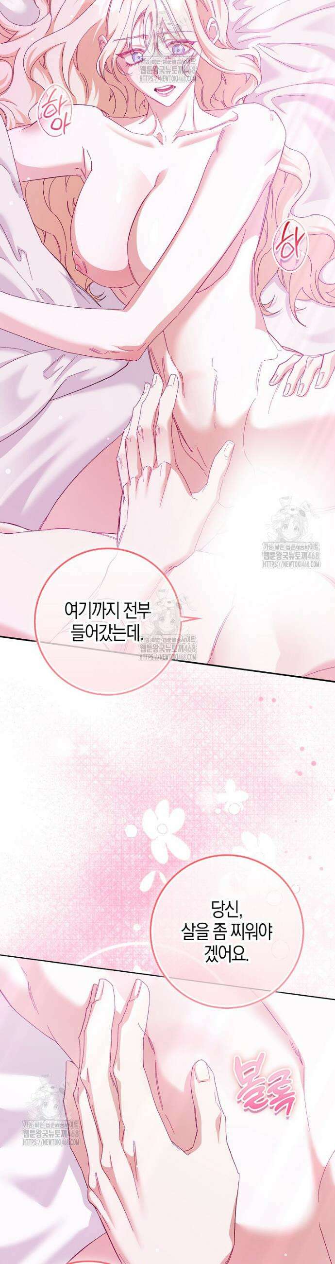 공포게임 남주와 감금당했다 78화(하) 9