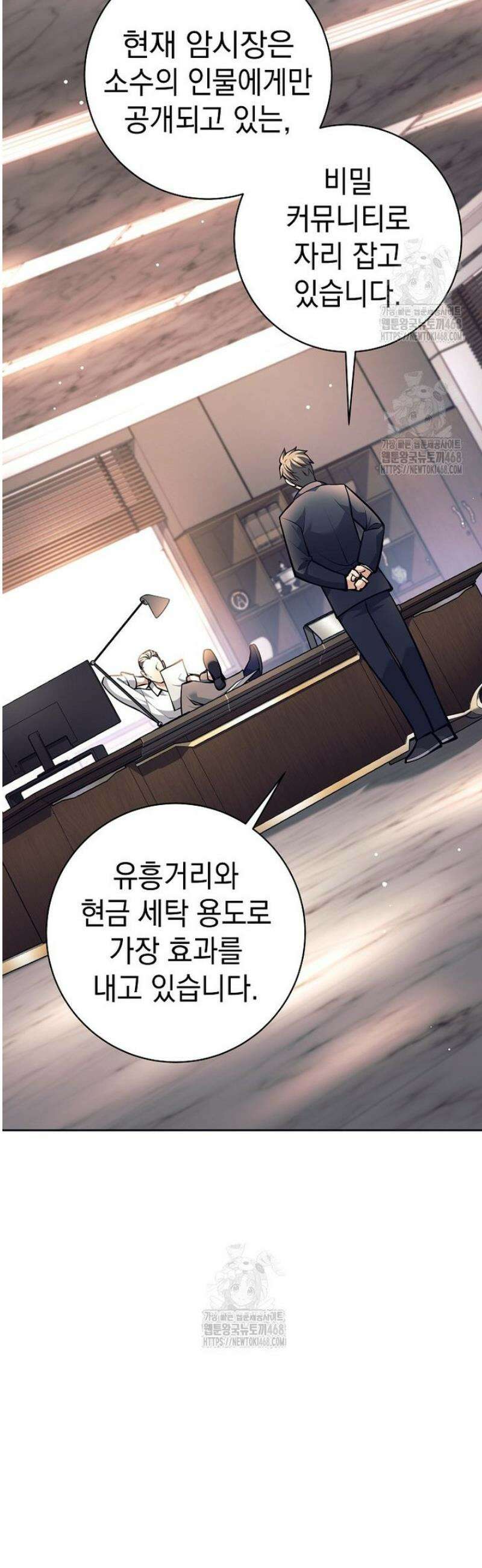 무기 먹는 서자님 47화 2