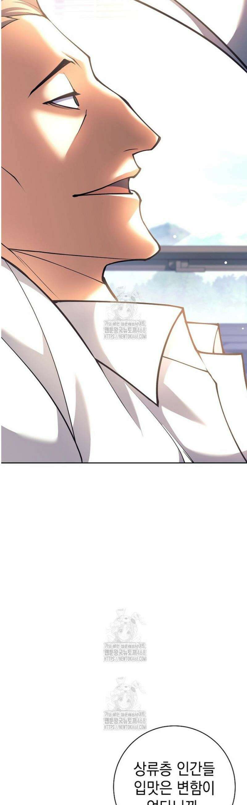 무기 먹는 서자님 47화 5