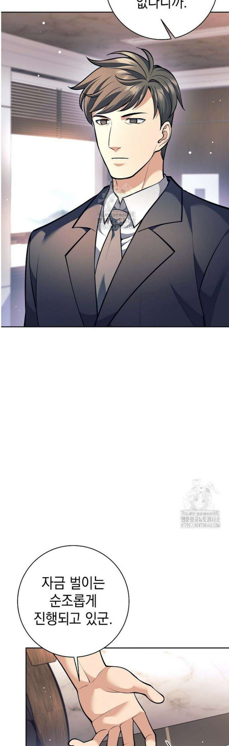 무기 먹는 서자님 47화 6