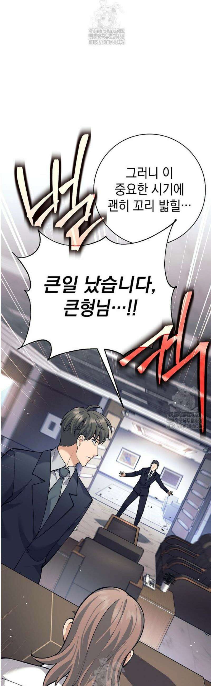 무기 먹는 서자님 47화 8