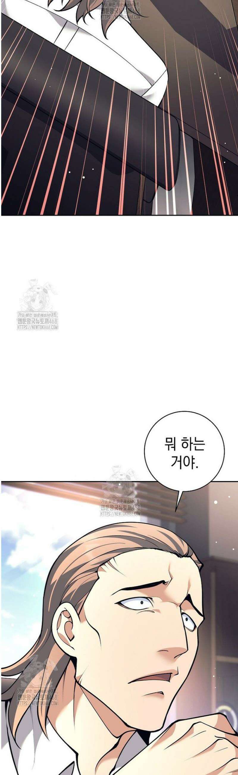 무기 먹는 서자님 47화 9