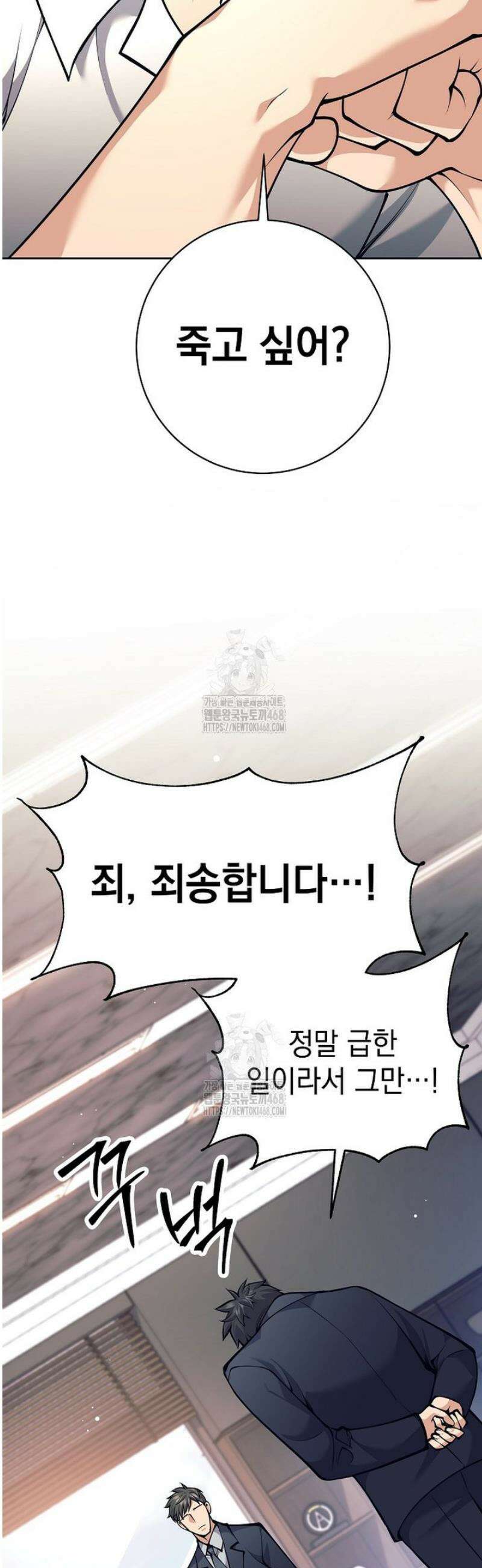 무기 먹는 서자님 47화 10