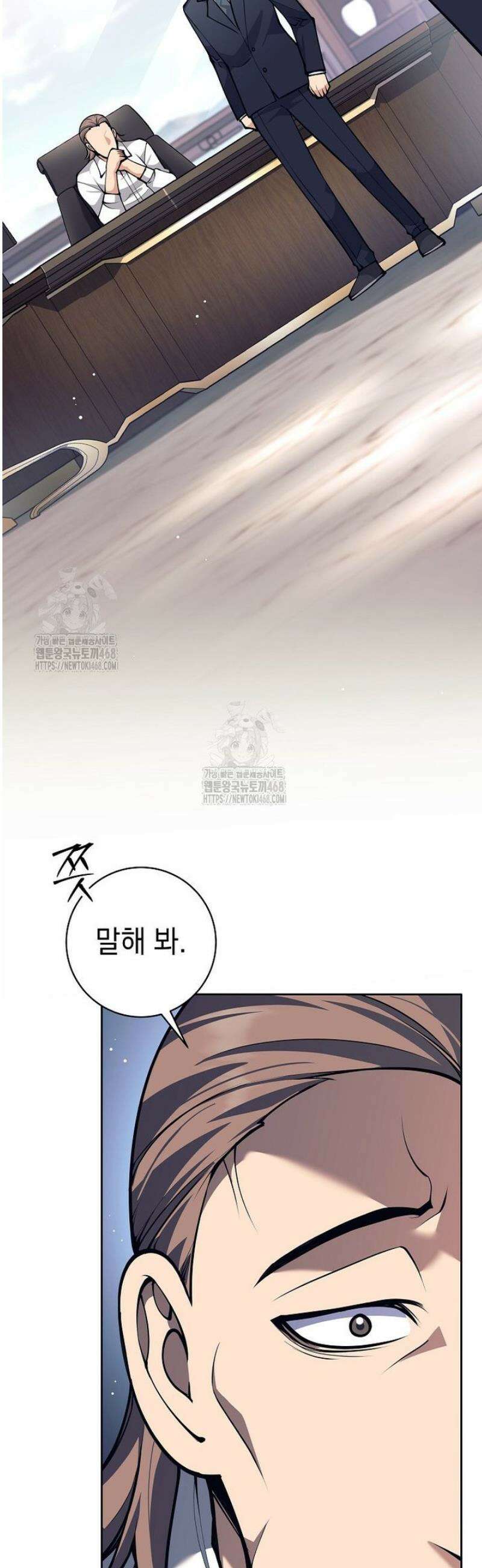 무기 먹는 서자님 47화 11