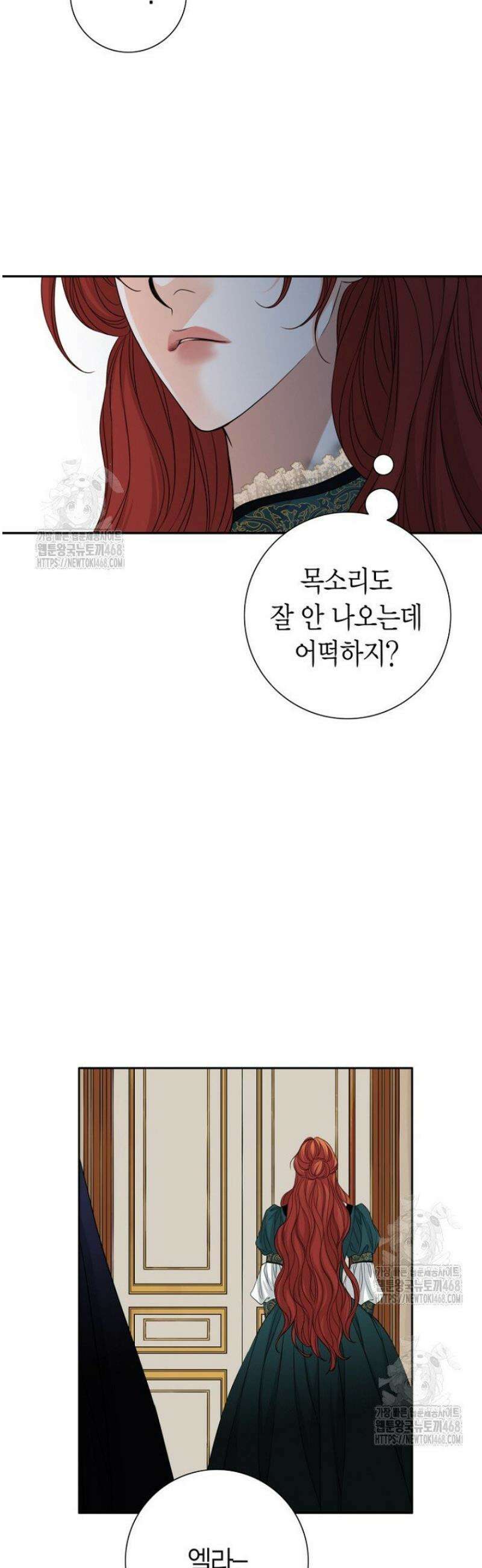 그가 이혼을 당하는 방법 34화 3