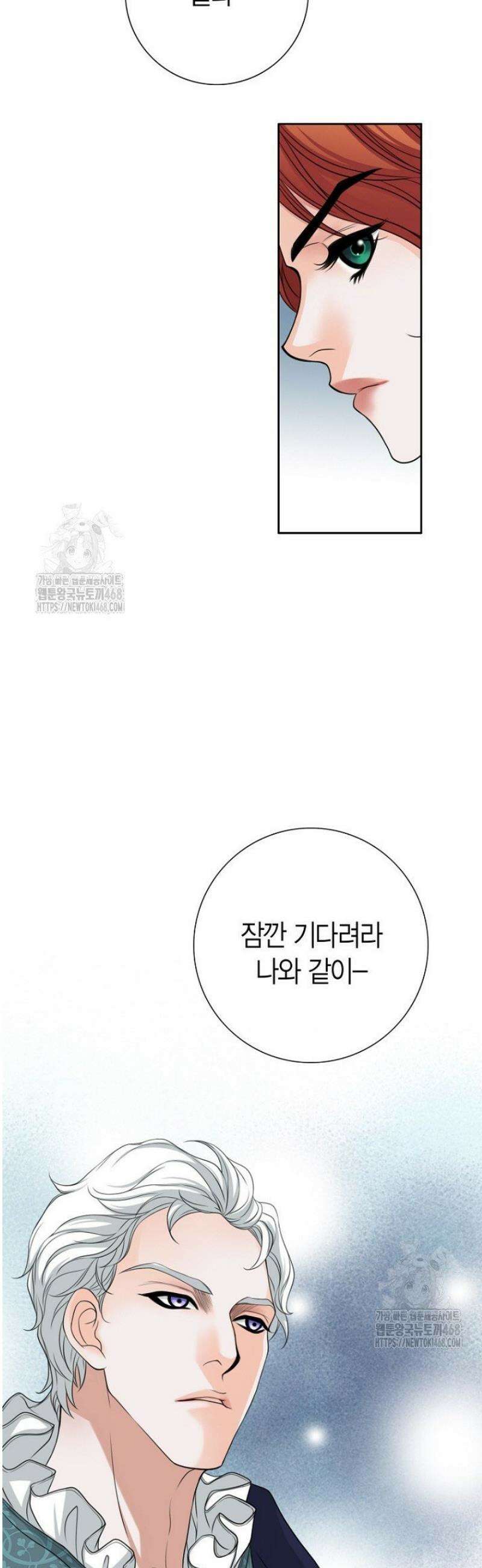그가 이혼을 당하는 방법 34화 4