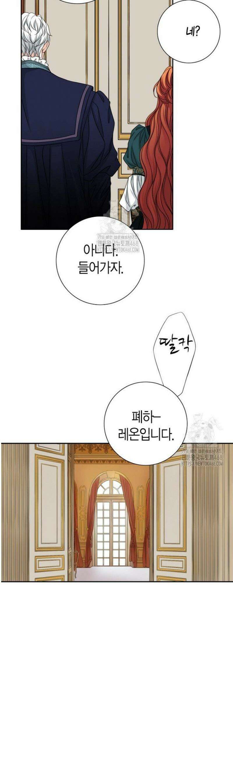 그가 이혼을 당하는 방법 34화 8