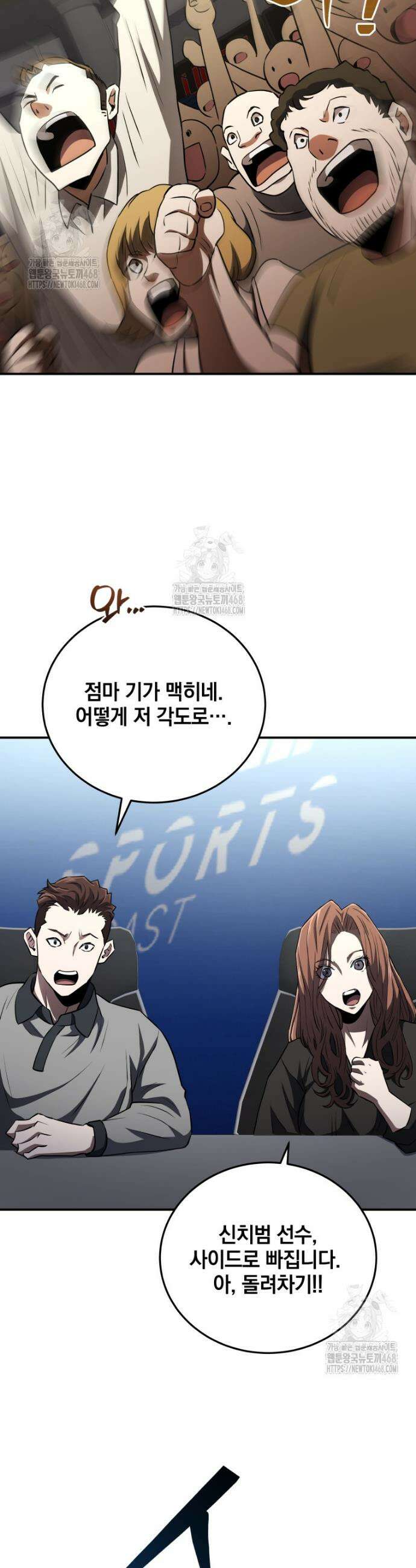 옥타곤의 빌런 49화 6