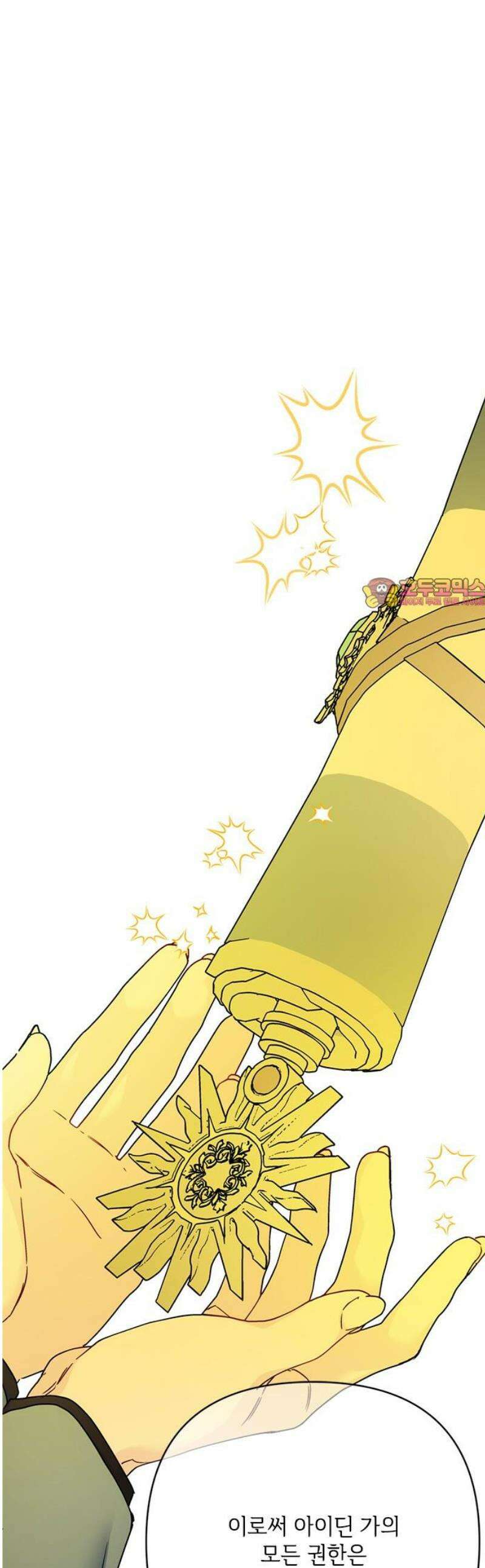 그 기사가 레이디로 사는 법 177화 : 그들이 살아가는 방식 1