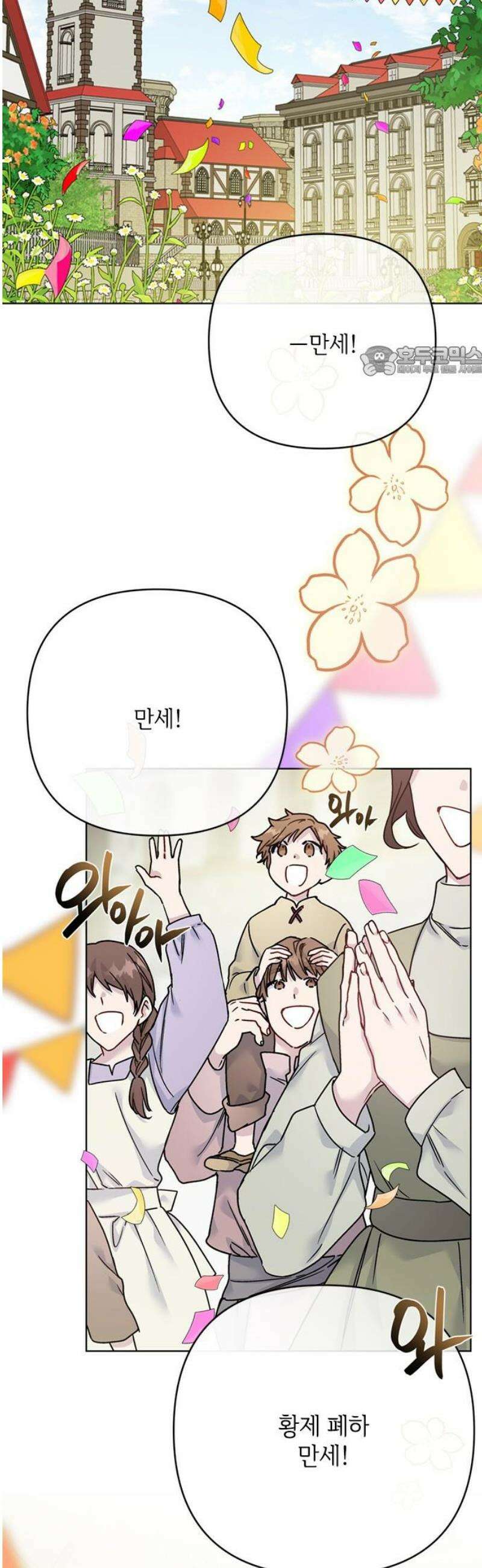 그 기사가 레이디로 사는 법 177화 : 그들이 살아가는 방식 9