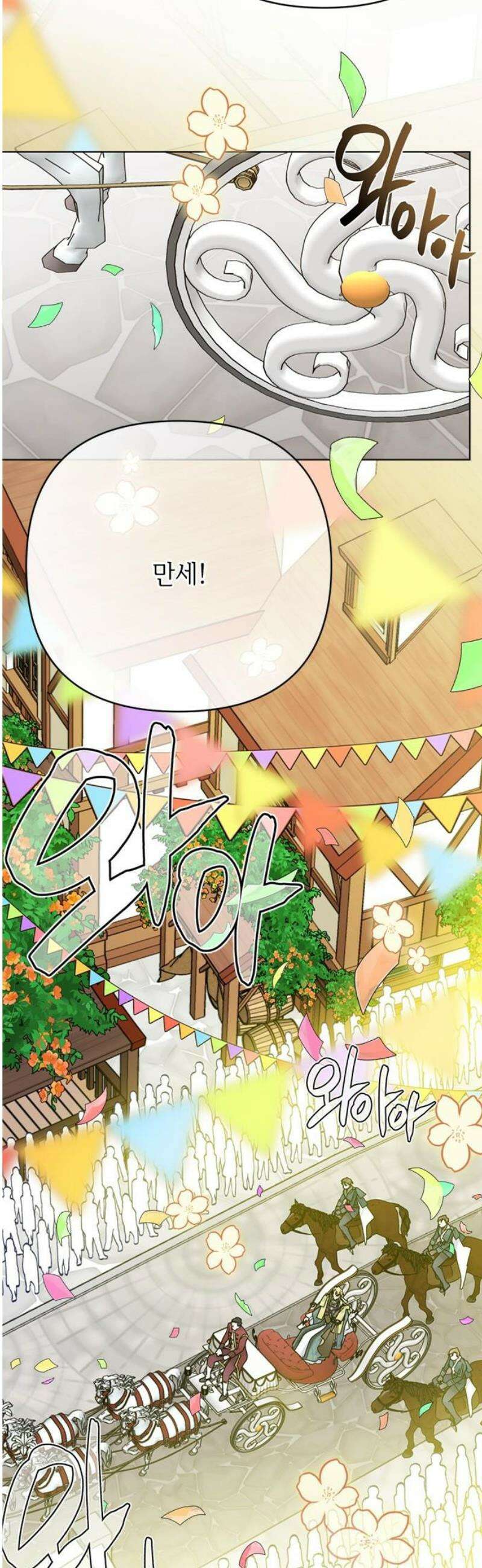 그 기사가 레이디로 사는 법 177화 : 그들이 살아가는 방식 10