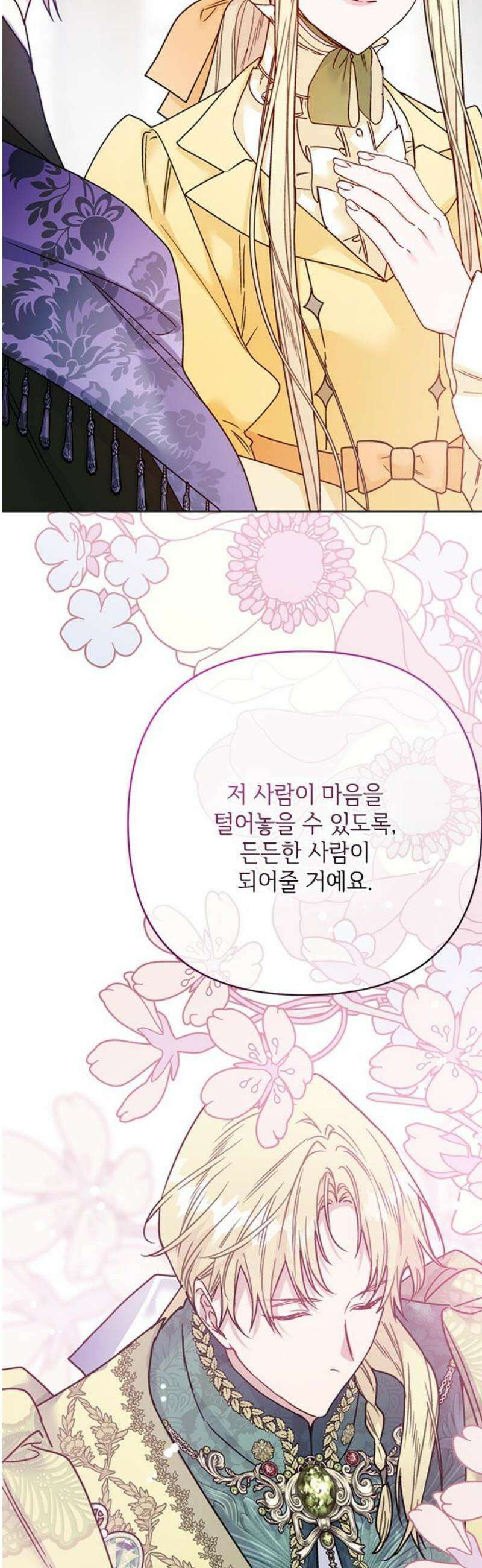 그 기사가 레이디로 사는 법 177화 : 그들이 살아가는 방식 18
