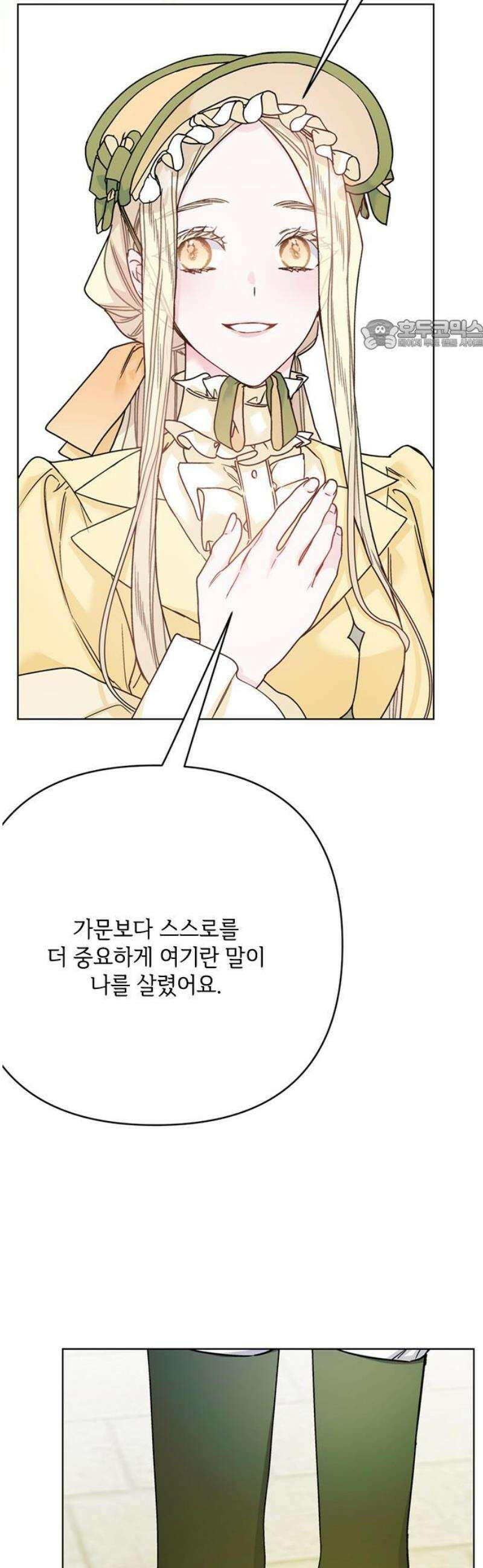 그 기사가 레이디로 사는 법 177화 : 그들이 살아가는 방식 24