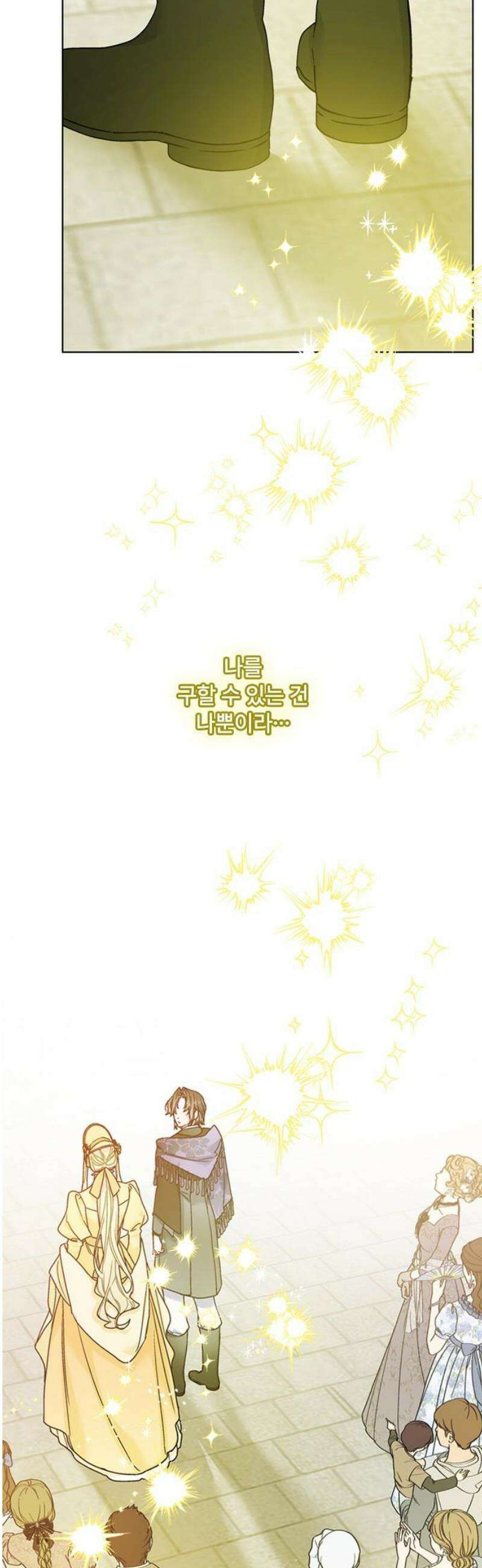 그 기사가 레이디로 사는 법 177화 : 그들이 살아가는 방식 25