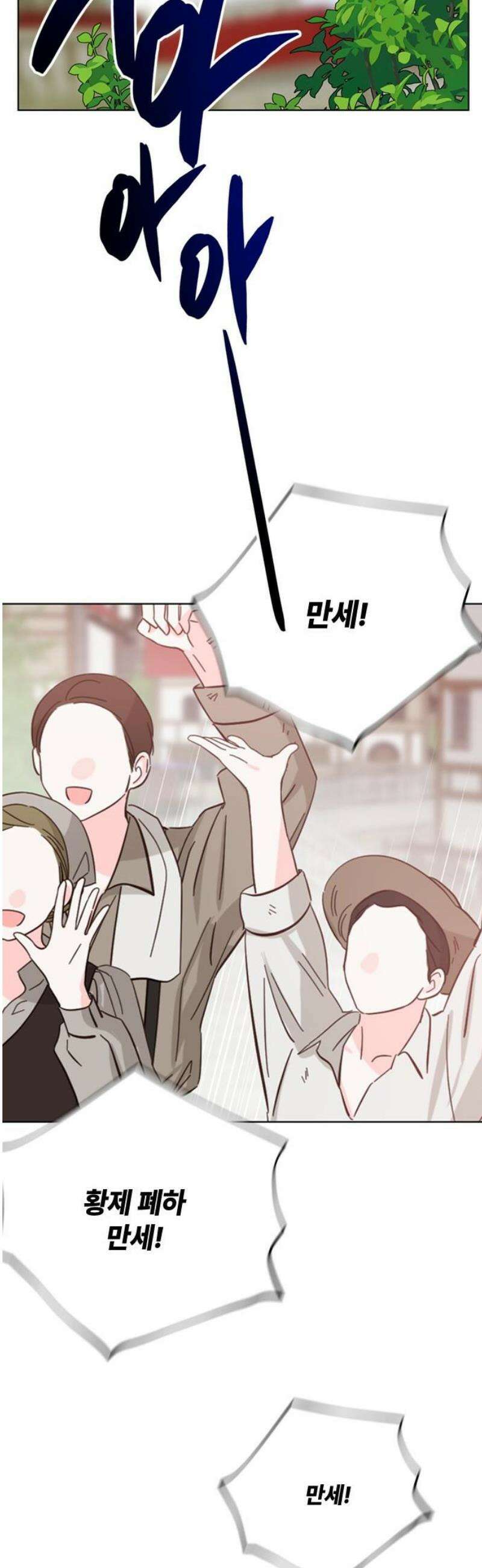그 기사가 레이디로 사는 법 177화 : 그들이 살아가는 방식 35