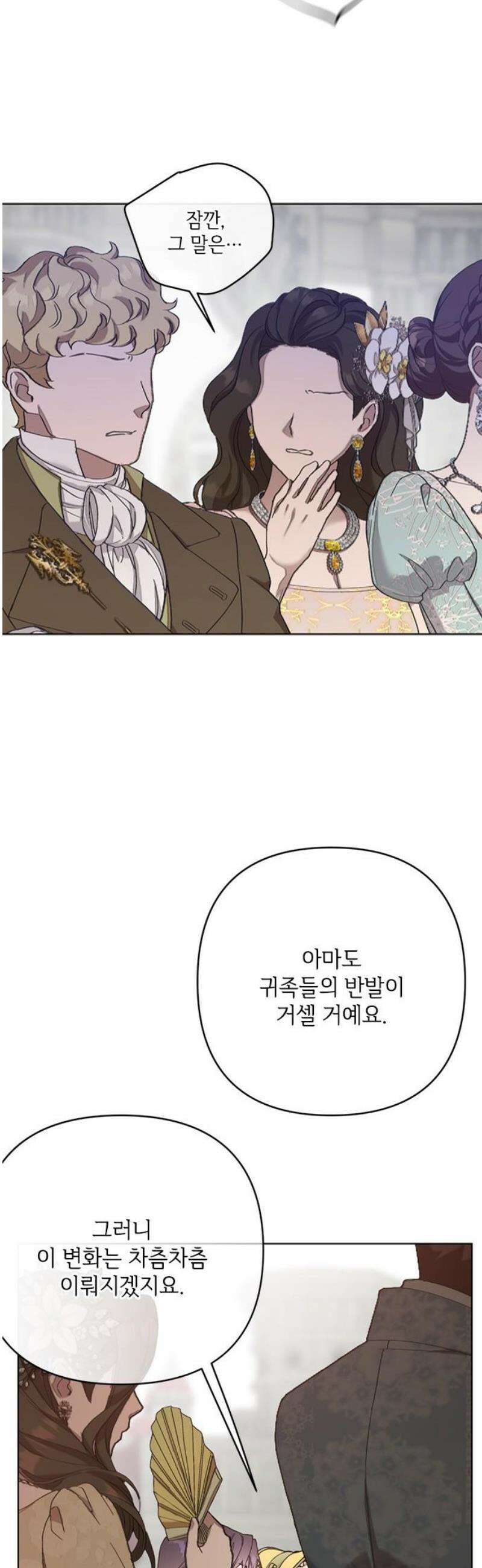 그 기사가 레이디로 사는 법 177화 : 그들이 살아가는 방식 36