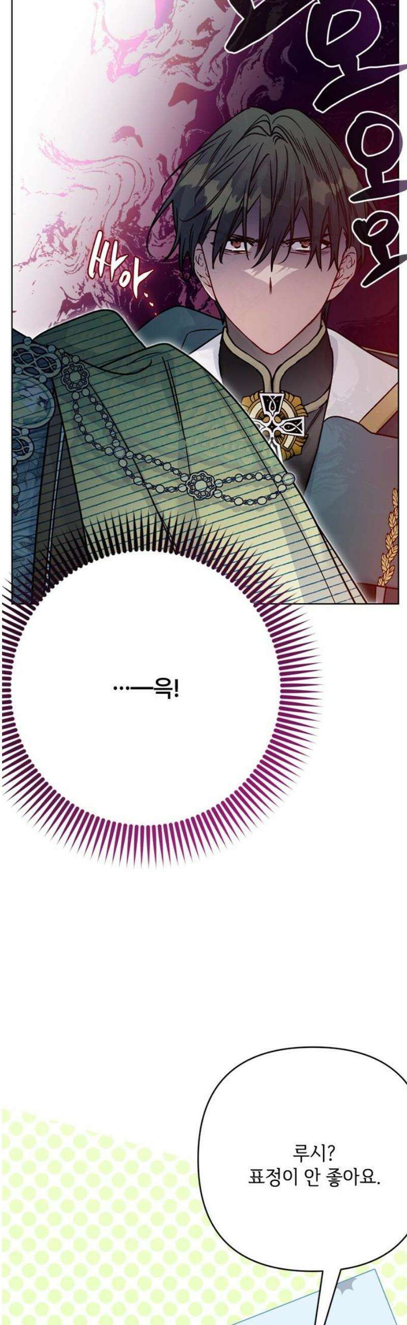 그 기사가 레이디로 사는 법 177화 : 그들이 살아가는 방식 40