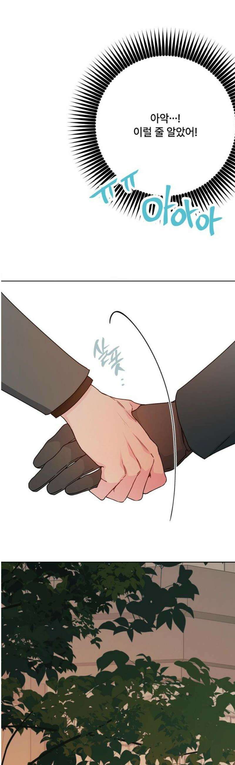 그 기사가 레이디로 사는 법 177화 : 그들이 살아가는 방식 44