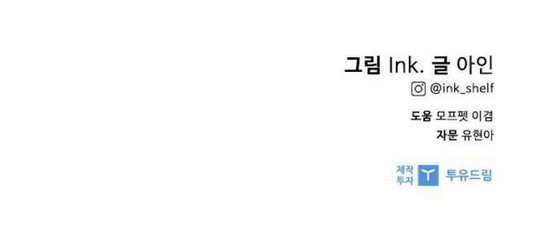 그 기사가 레이디로 사는 법 177화 : 그들이 살아가는 방식 47