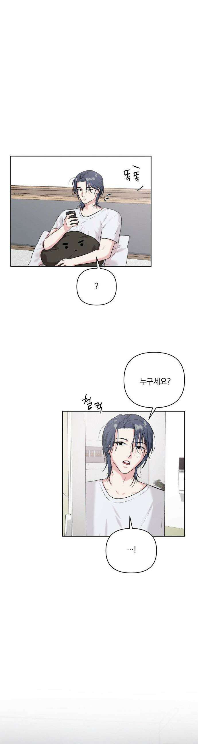 뻐꾸기는 둥지를 떠나지 않는다 24화 1