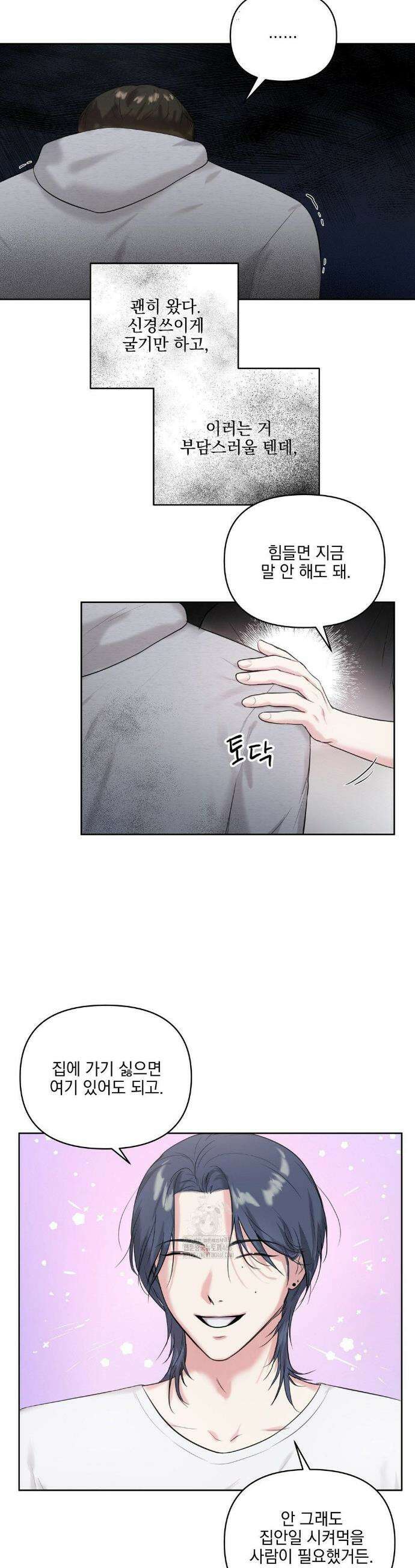 뻐꾸기는 둥지를 떠나지 않는다 24화 5