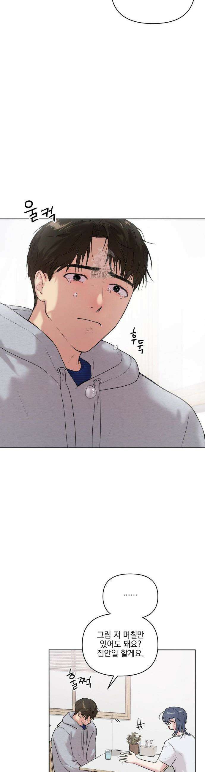 뻐꾸기는 둥지를 떠나지 않는다 24화 6