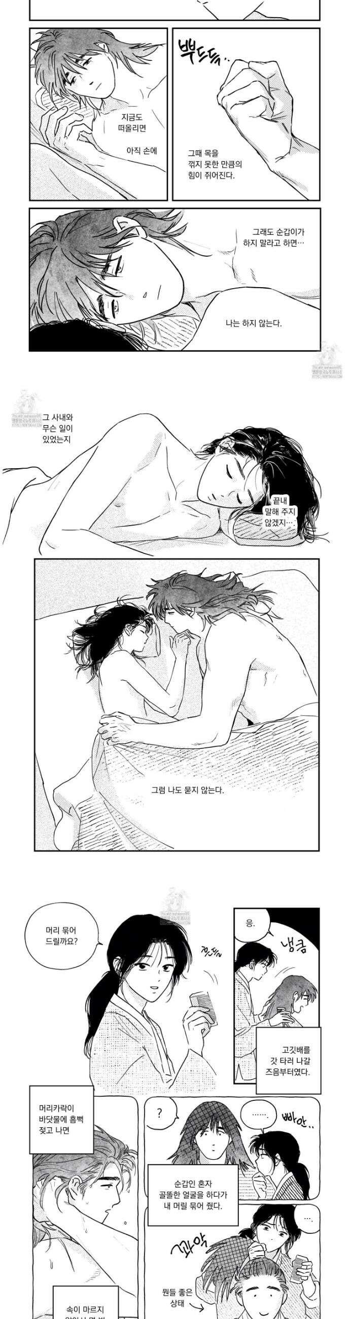 봉촌각시 외전 8화 6