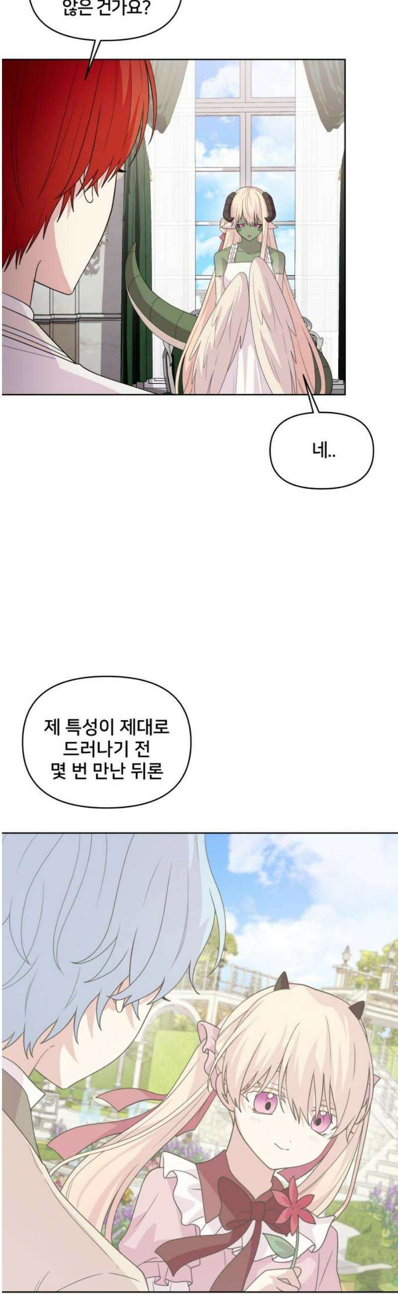 괴물 의상실 73화:최고의 결혼식을 위해 3