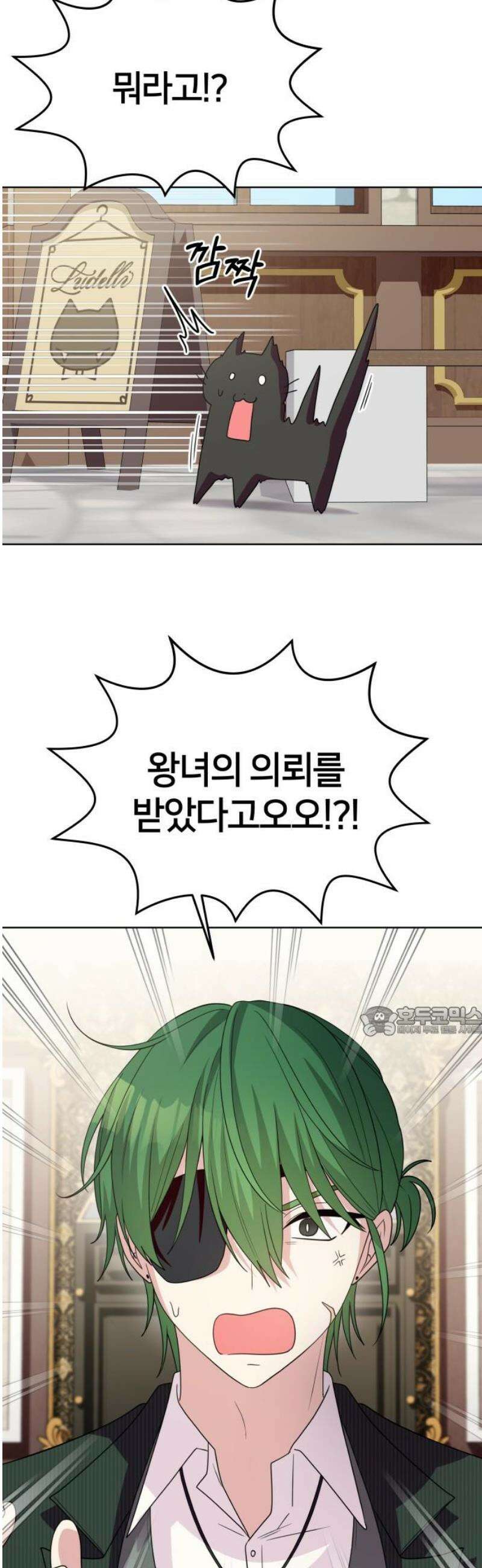 괴물 의상실 73화:최고의 결혼식을 위해 15