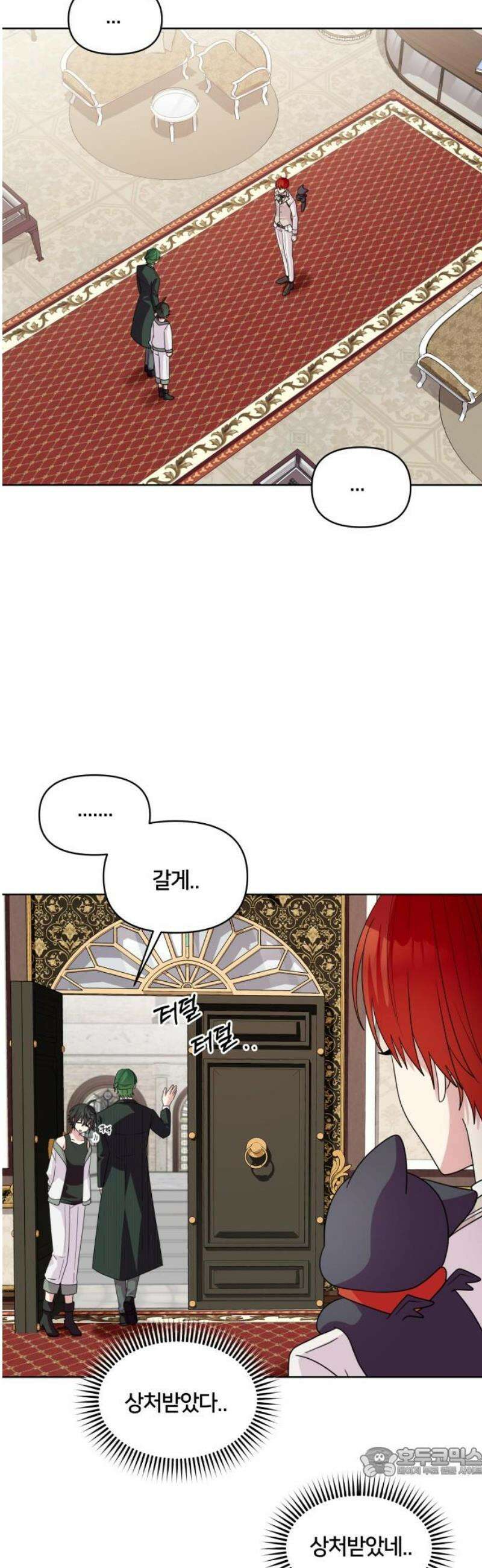 괴물 의상실 73화:최고의 결혼식을 위해 19