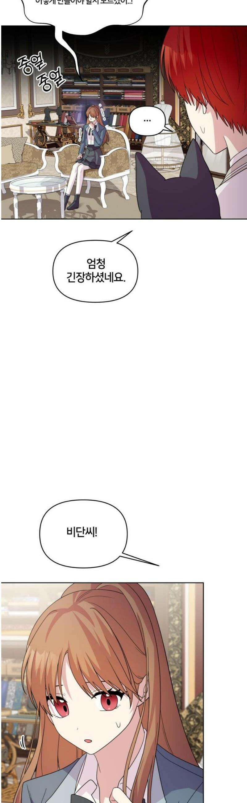 괴물 의상실 73화:최고의 결혼식을 위해 21